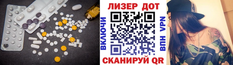 Купить  Торопец  LSD-25 экстази кислота 