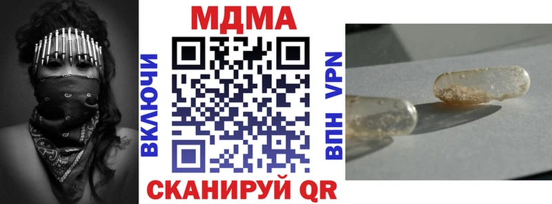Купить закладки  Торопец  МДМА кристаллы 
