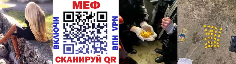 Купить  Торопец  МЕФ mephedrone 