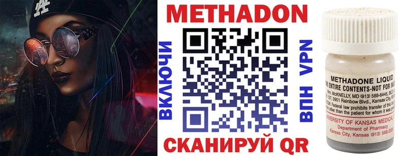 Купить закладки Торопец МЕТАДОН кристалл