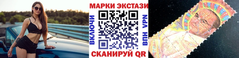 Купить  Торопец  Наркотические марки 1,8мг 
